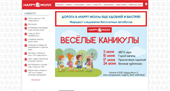 Desktop Screenshot of happymall-saratov.ru