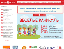 Tablet Screenshot of happymall-saratov.ru